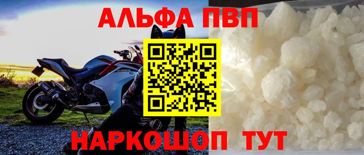 Alpha PVP Crystall Кирово-Чепецк