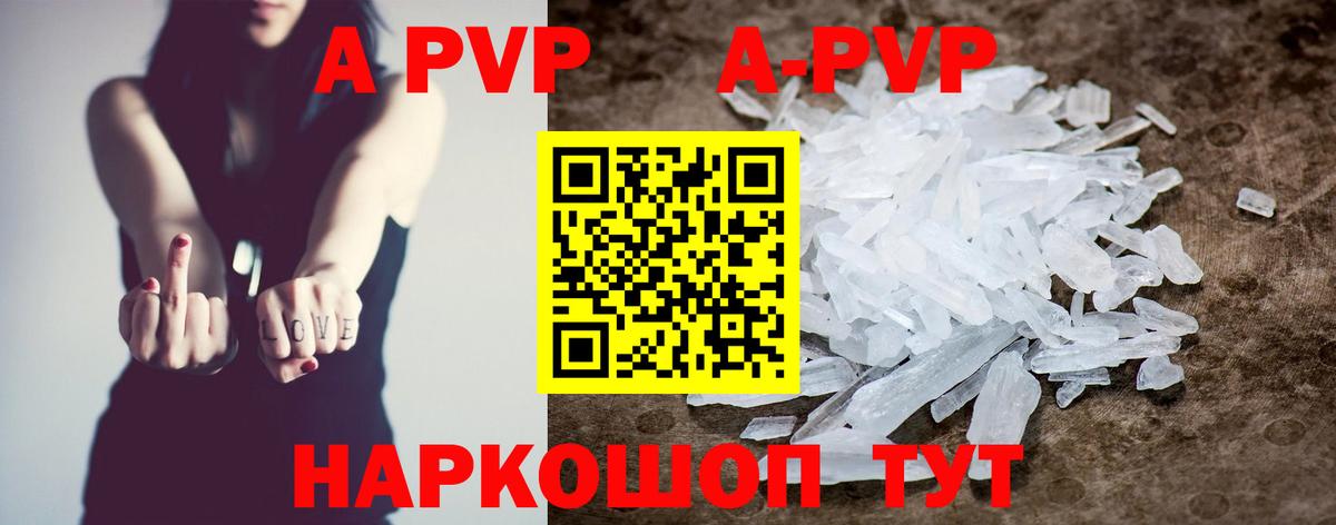 A-PVP Crystall  Вход с VPN  А ПВП  Кирово-Чепецк 