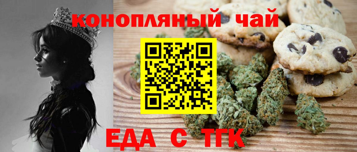 Кирово-Чепецк  Cannafood марихуана  Вход с VPN 
