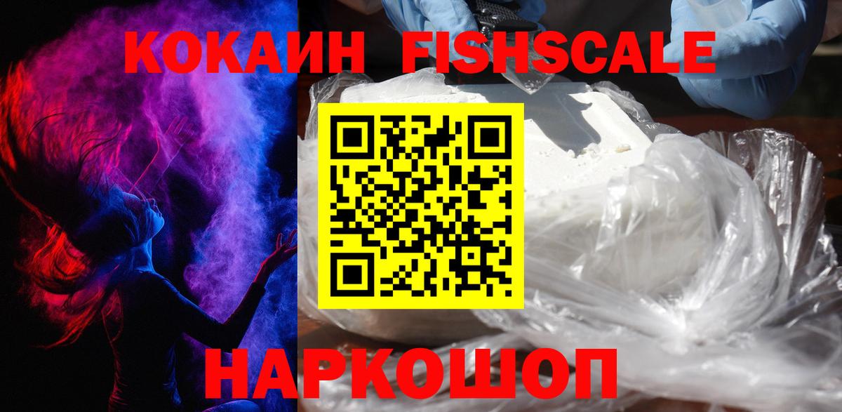 COCAIN VHQ  COCAIN  Кирово-Чепецк  Вход с VPN 