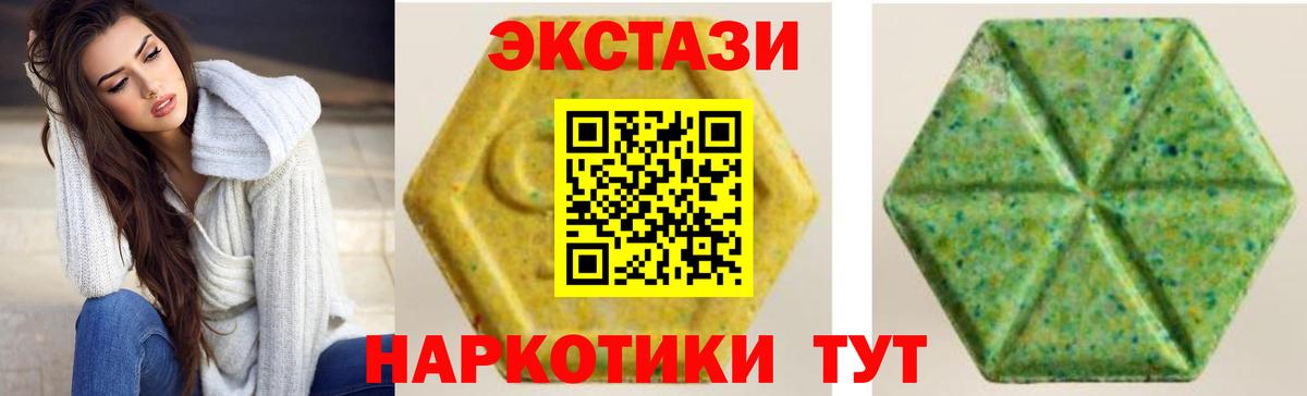 Ecstasy диски  Вход с VPN  ЭКСТАЗИ таблы  Кирово-Чепецк 