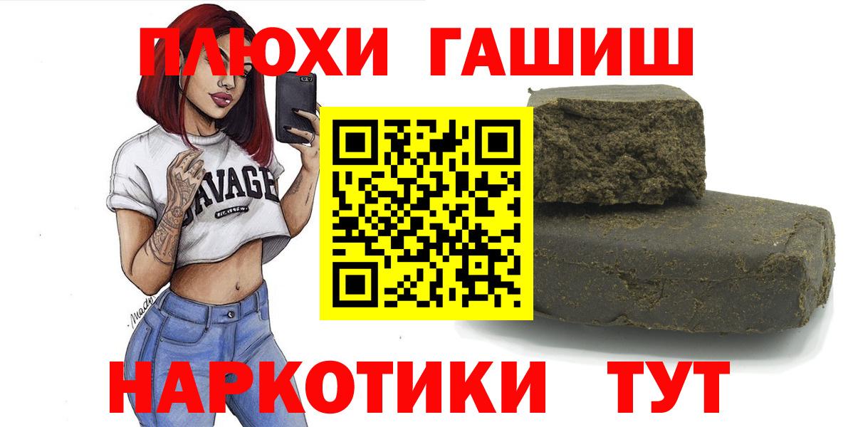 закладки  Вход с VPN  Кирово-Чепецк  ГАШИШ индика сатива 