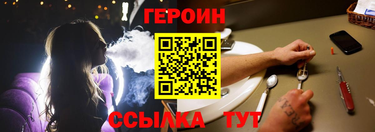 ГЕРОИН белый Кирово-Чепецк