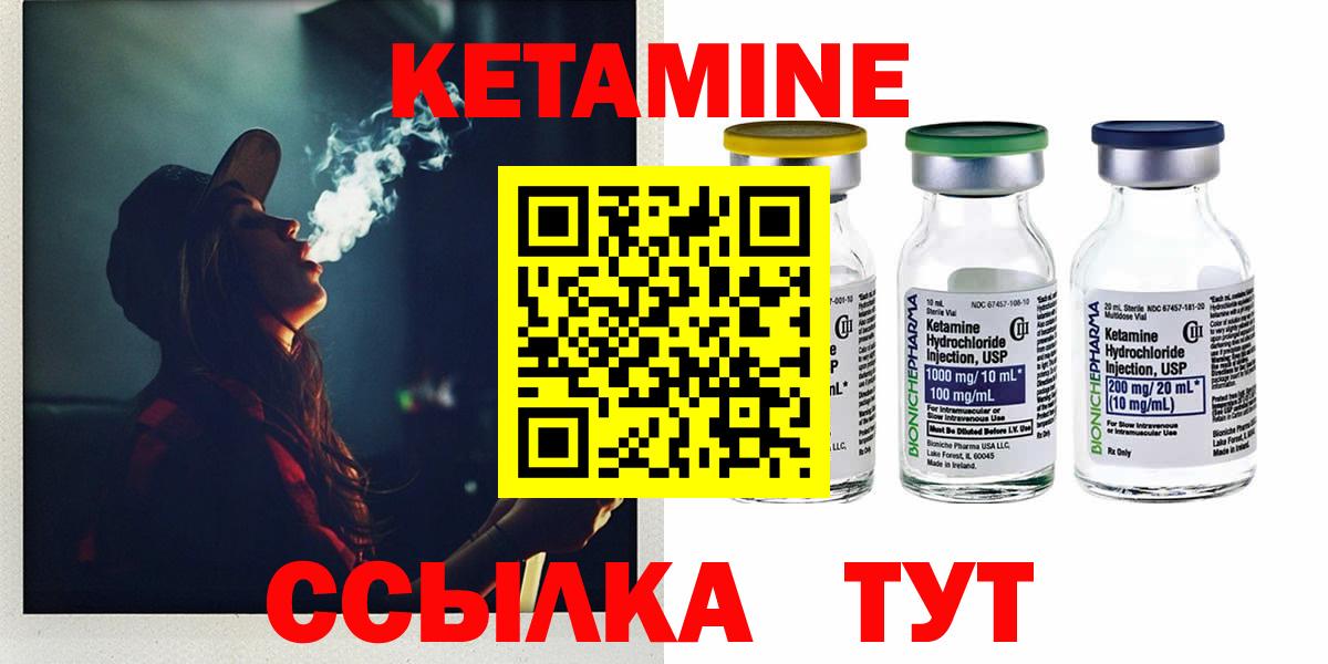 КЕТАМИН VHQ Кирово-Чепецк
