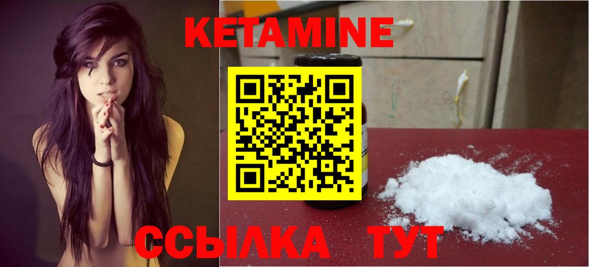 Кетамин VHQ  Вход с VPN  Кирово-Чепецк 