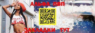 спайс Беслан