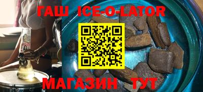 спайс Беслан
