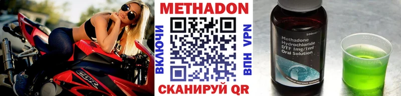 купить наркотик  Кирово-Чепецк  Метадон methadone 