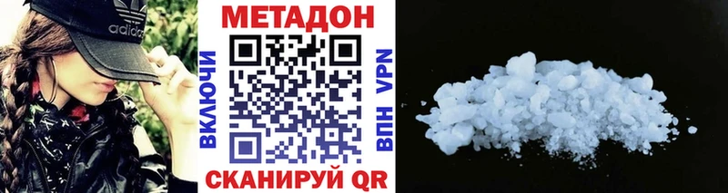 Метадон methadone Кирово-Чепецк